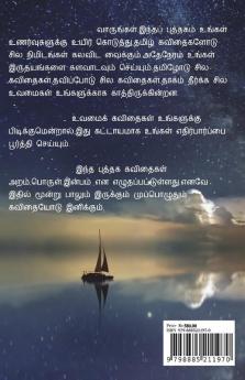 Eyalisam / இயலிசம் : கவிதைகள்