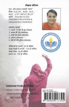 Khwabon Ka Pulinda / ख्वाबों का पुलिंदा : Sajha Kavya Sangrah