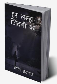 Har lamha jindagee ka / हर लम्हा जिंदगी का