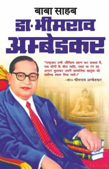Baba Saheb Dr. Bhimrao Ambedkar / बाबा साहेब डॉ भीमराव अंबेडकर