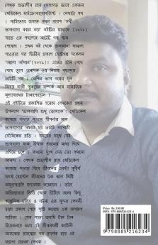 Bhalobasi Sudhu Tomake / ভালবাসি শুধু তোমাকে