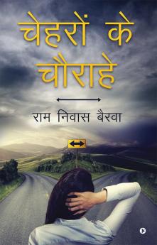 Chehron Ke Chourahe / चेहरों के चौराहे