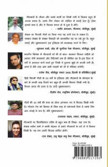 Filmy Geeton Ka Safar / फिल्मी गीतों का सफर: फिल्मी गानों का 90 वर्षों का इतिहास