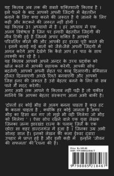 SAFALTA / सफलता