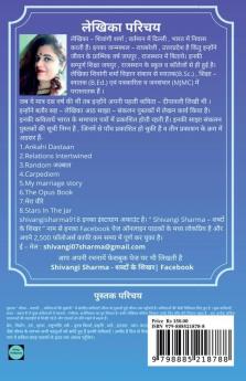 Jeevan-Kahani / जीवन-कहानी: कविताओं की जुबानी