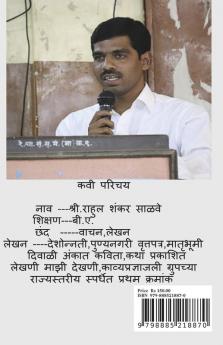 Ubhari / उभारी
