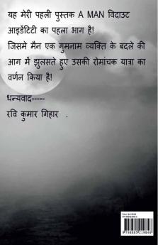 A MAN WITHOUT IDENTITY / A MAN विदाउट आइडेंटिटी