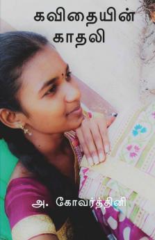 Kavithaiyin Kadhali / கவிதையின் காதலி