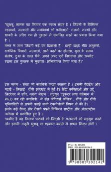 Khushboo / खुशबू