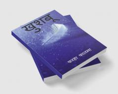 Khushboo / खुशबू