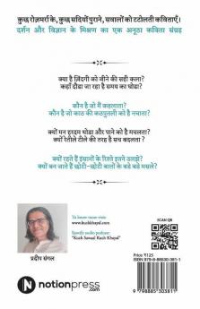 Kuch Sawaal Kuch Khayal / कुछ सवाल कुछ ख्याल