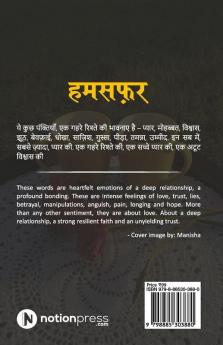 Humsafar / हमसफ़र