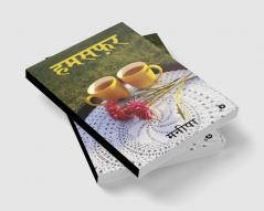 Humsafar / हमसफ़र
