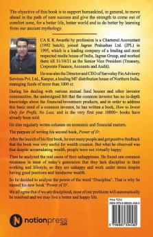 Power Of D: A Book To Achieve Complete Personal Development Using Wisdom From Vedas And Mythology