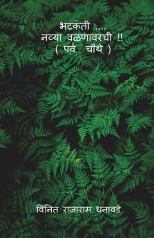Bhatakanti ..... Nyva Valanavarchi ( Parv Chauthe)