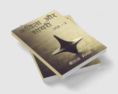 Poems and Shayris VOL 2 / कविता और शायरी VOL 2