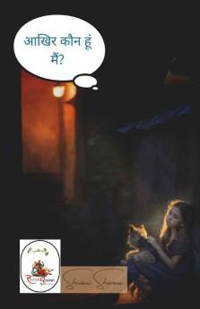 Who Am I After All? / आखिर कौन हूं में?
