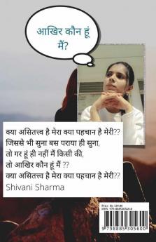 Who Am I After All? / आखिर कौन हूं में?