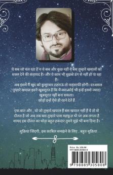 Tani / तानी : A Trans Story