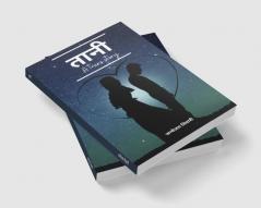 Tani / तानी : A Trans Story