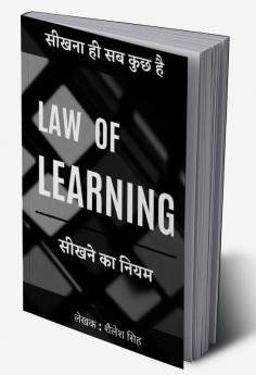 LAW OF LEARNING / सीखने का नियम