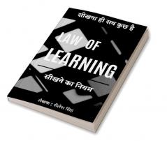 LAW OF LEARNING / सीखने का नियम