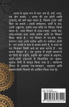 Naven Hindi Aur Racana / नवीन हिन्दी व्याकरण और रचना
