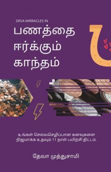 Panathai Eerkkum Kantham / பணத்தை ஈர்க்கும் காந்தம்: 11 Days Practices For Wealthy Mind