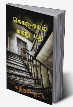 Kolaiyum Katru Mara / கொலையும் கற்று மற : Kannaal Kaanpathum poi kaathaal ketpathum poi