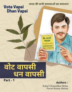 Vote Vapsi Dhan Vapasi Part 1 / वोट वापसी धन वापसी (भाग -१): Recallist’S Manifesto