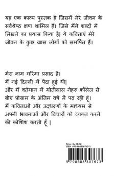Safar-ae-suhana / सफर-ए-सुहाना