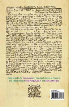 Holy Bible - Tamil Bible 1714 / பரிசுத்த வேதாகமம் - தமிழ் பைபிள் 1714