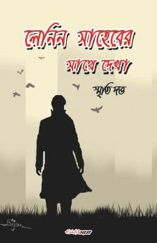 Lenin Saheber Sathe Dekha / লেনিন সাহেবের সাথে দেখা: A Collection Of Bengali Short Stories