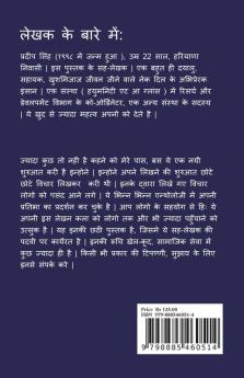 Lafzo Ki Kahani / लफ़्जो की कहानी