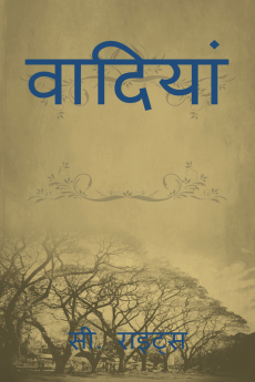 Wadiyan / वादियां
