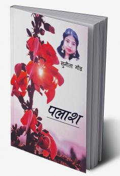 PALASH / पलाश : KAVYA APRAJITA