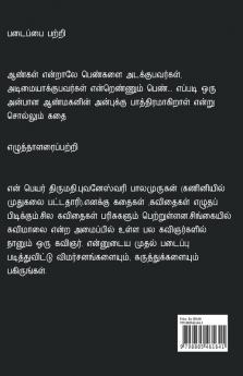 Leaked in love / காதலில் கசிந்து !