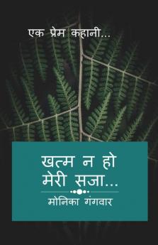 Don'T End My Punishment..... A Love Story... / खत्म न हो मेरी सजा...एक प्रेम कहानी...