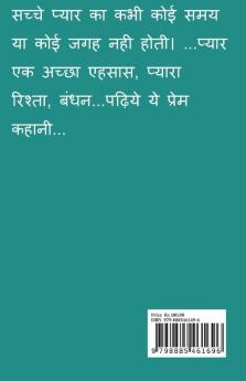 Don'T End My Punishment..... A Love Story... / खत्म न हो मेरी सजा...एक प्रेम कहानी...
