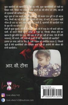 Khaamoshiyon Kee Khwaahishen / खामोशियों की ख्वाहिशें