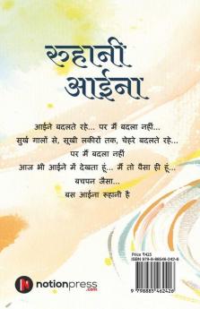 Ruhani Aaina / रुहानी आईना: Reflections Of The Soul