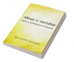 Alfaaz-e-mo'tabar : Adhoori khwahishon ki Dastaan