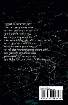 Ratrani !! / रातराणी ...... !!