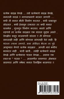 " Vadal..!!" / " वादळ... !! "