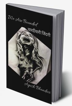 We Are Bounded : Chaardeewari Jindagi