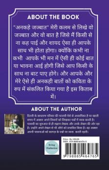 Ankahe Jazbaat / अनकहे जज्बात