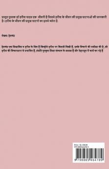 Dr Harish Yadav / डॉ. हरीश यादव
