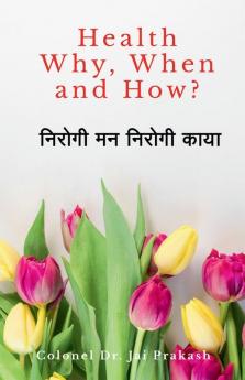 Health - Why When &Amp;Amp; How : निरोगी मन - निरोगी काया