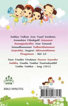 Vedhaagama Manappaada Vasanangal Baagam 2 [Tanglish Edition]