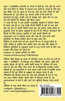 OVERCOMING CHALLENGES OF TYPE 1 DIABETES / टाइप 1 डायबिटीज की चुनौतियों पर काबू : सच्ची घटनाओं पर आधारित मार्गदर्शिका